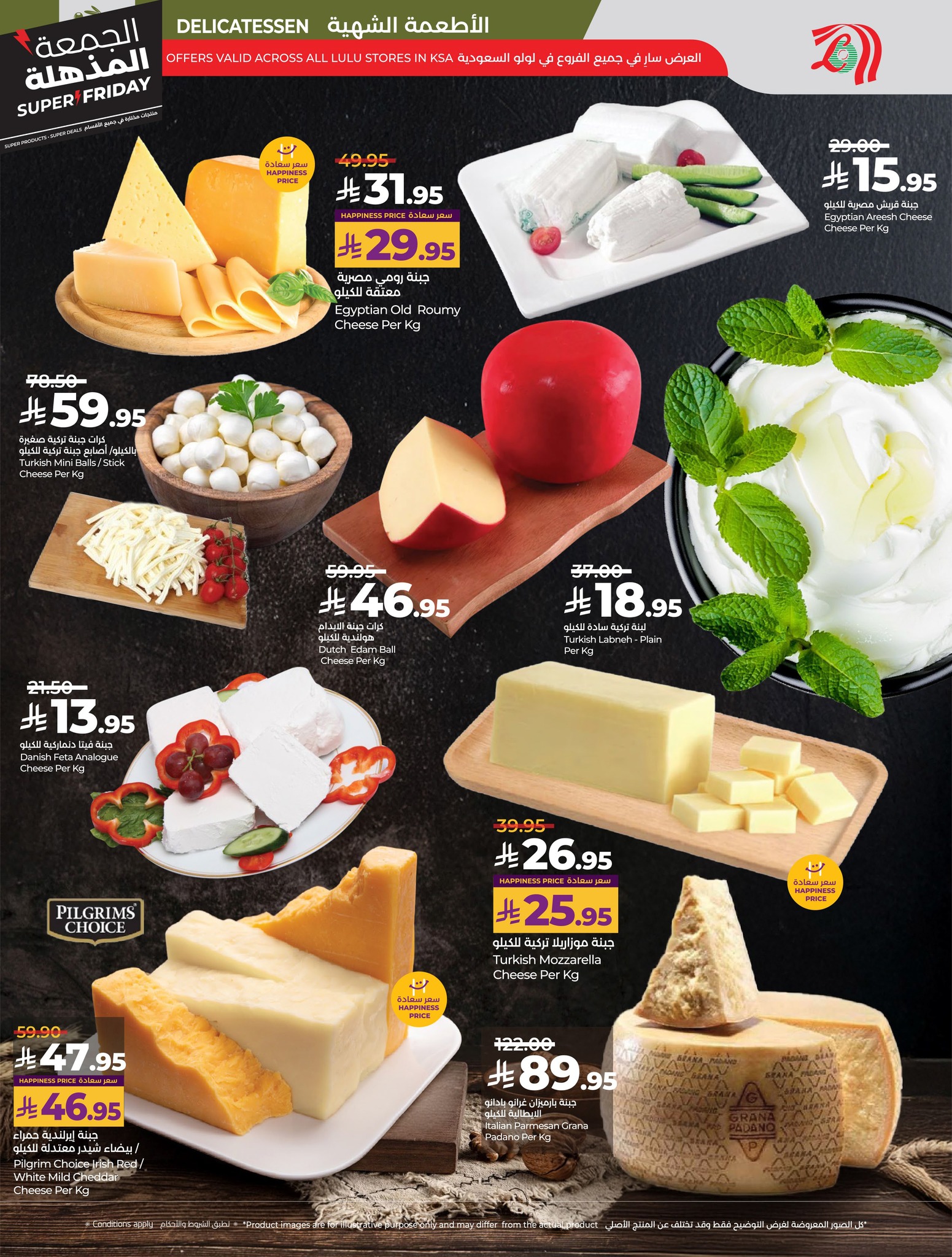 lulu offers from 18nov to 4nov 2025 عروض لولو من 18 نوفمبر حتى 4 نوفمبر 2025 صفحة رقم 34